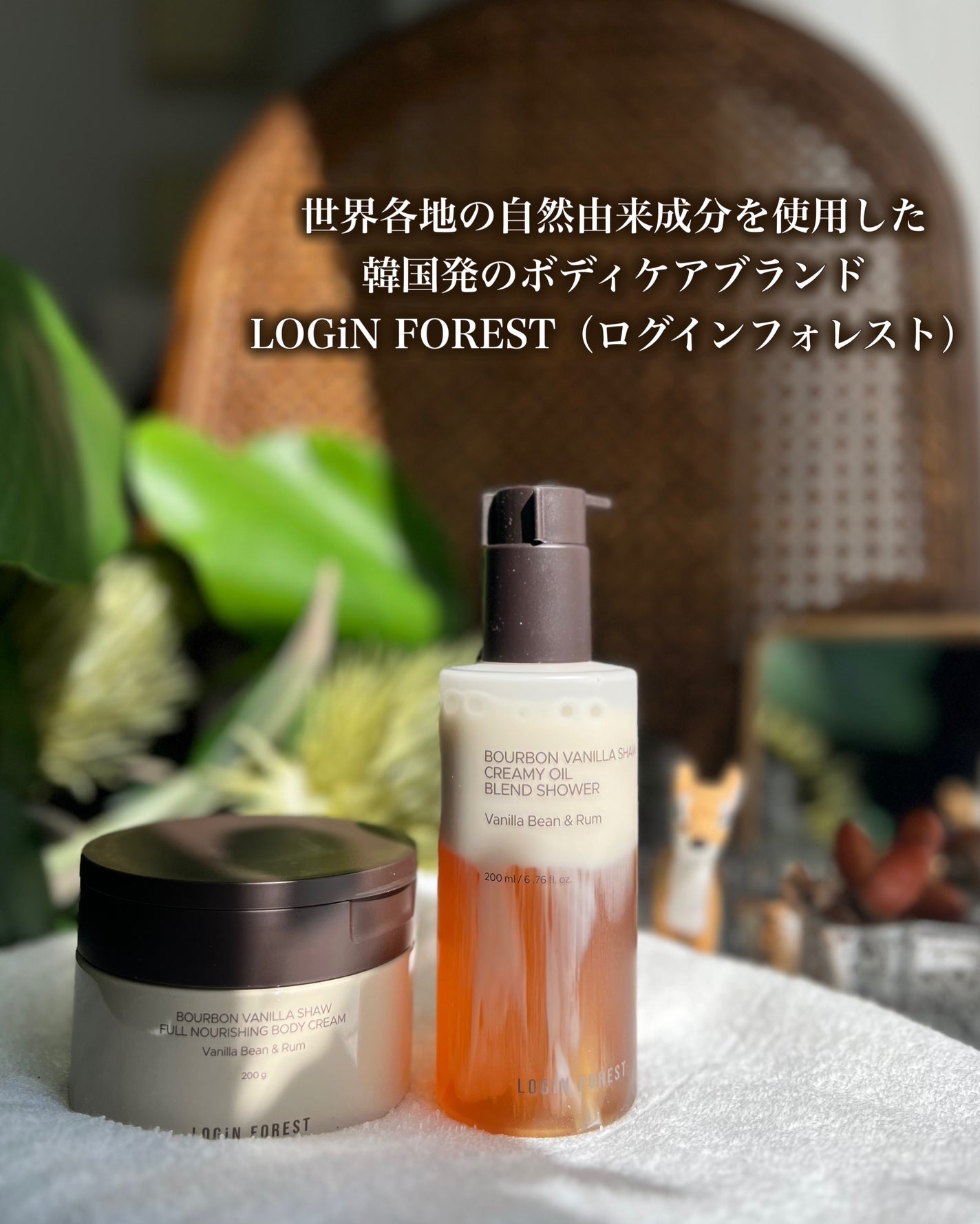 バーボンバニラ ショウ フルナリッシング ボディクリーム/Login Forest/ボディクリームを使ったクチコミ(2枚目)