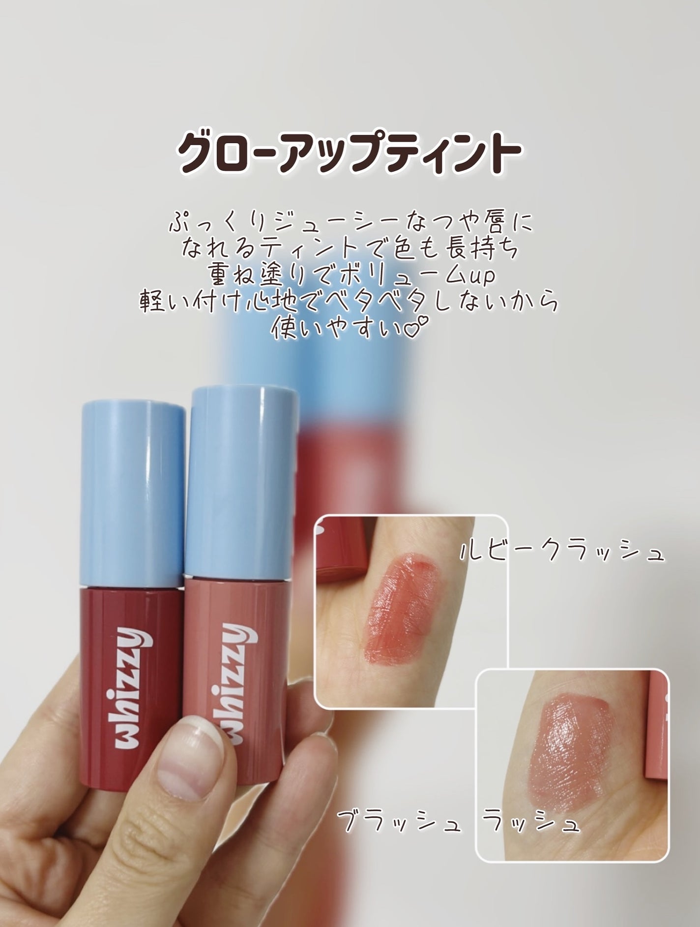 Glow Up Tint/WHIZZY/リップティントを使ったクチコミ(2枚目)