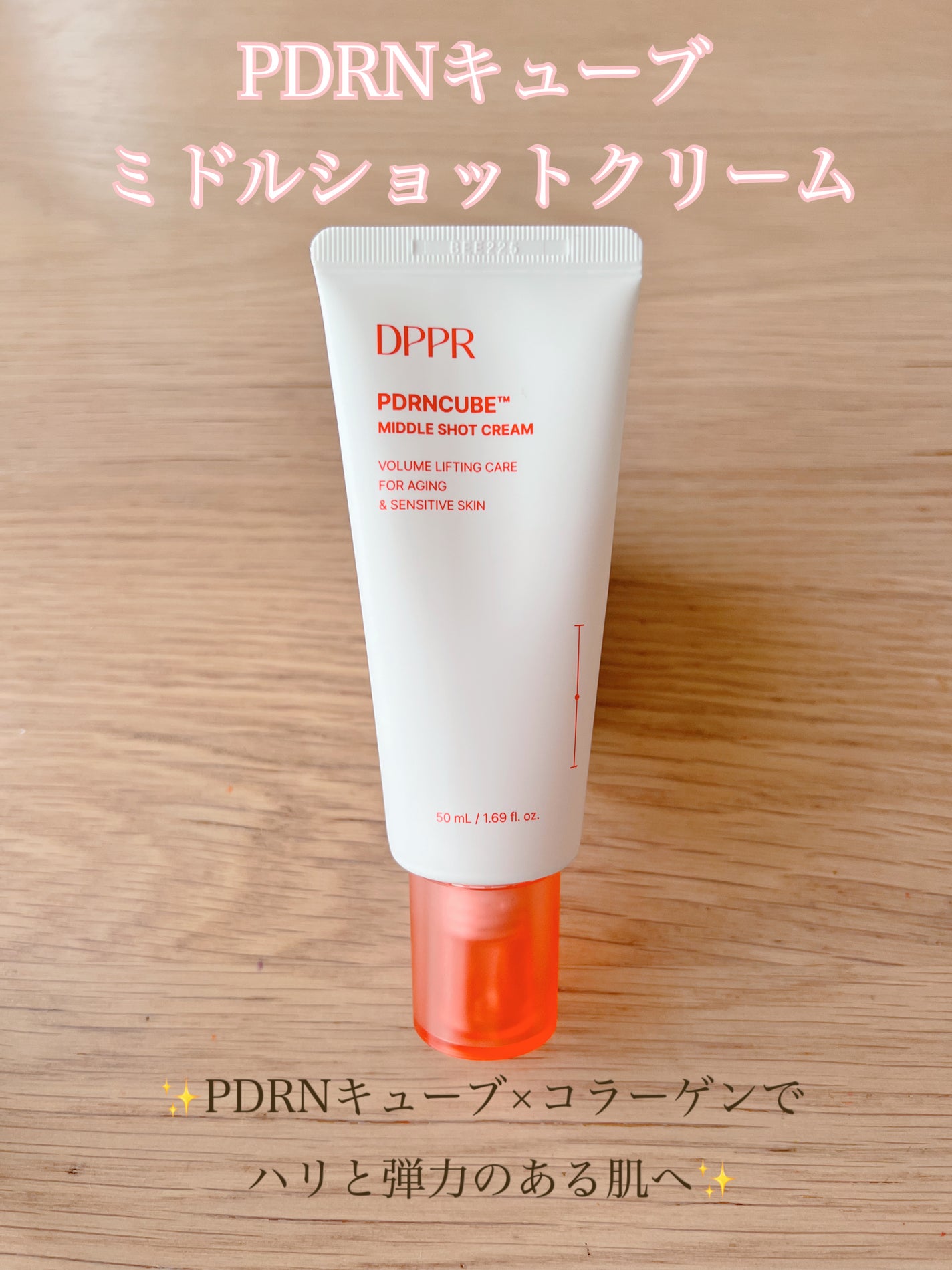 PDRNキューブクリーム/DPPR/フェイスクリームを使ったクチコミ(1枚目)