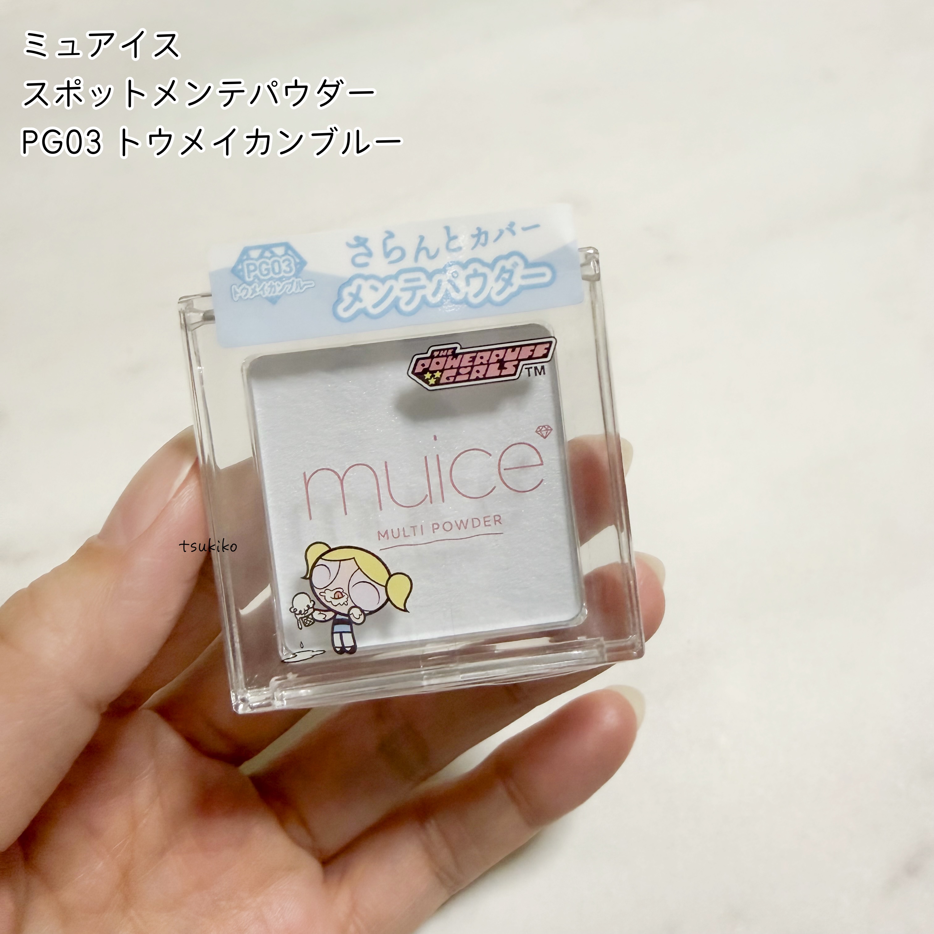 スポットメンテパウダー/muice/プレストパウダーを使ったクチコミ（2枚目）