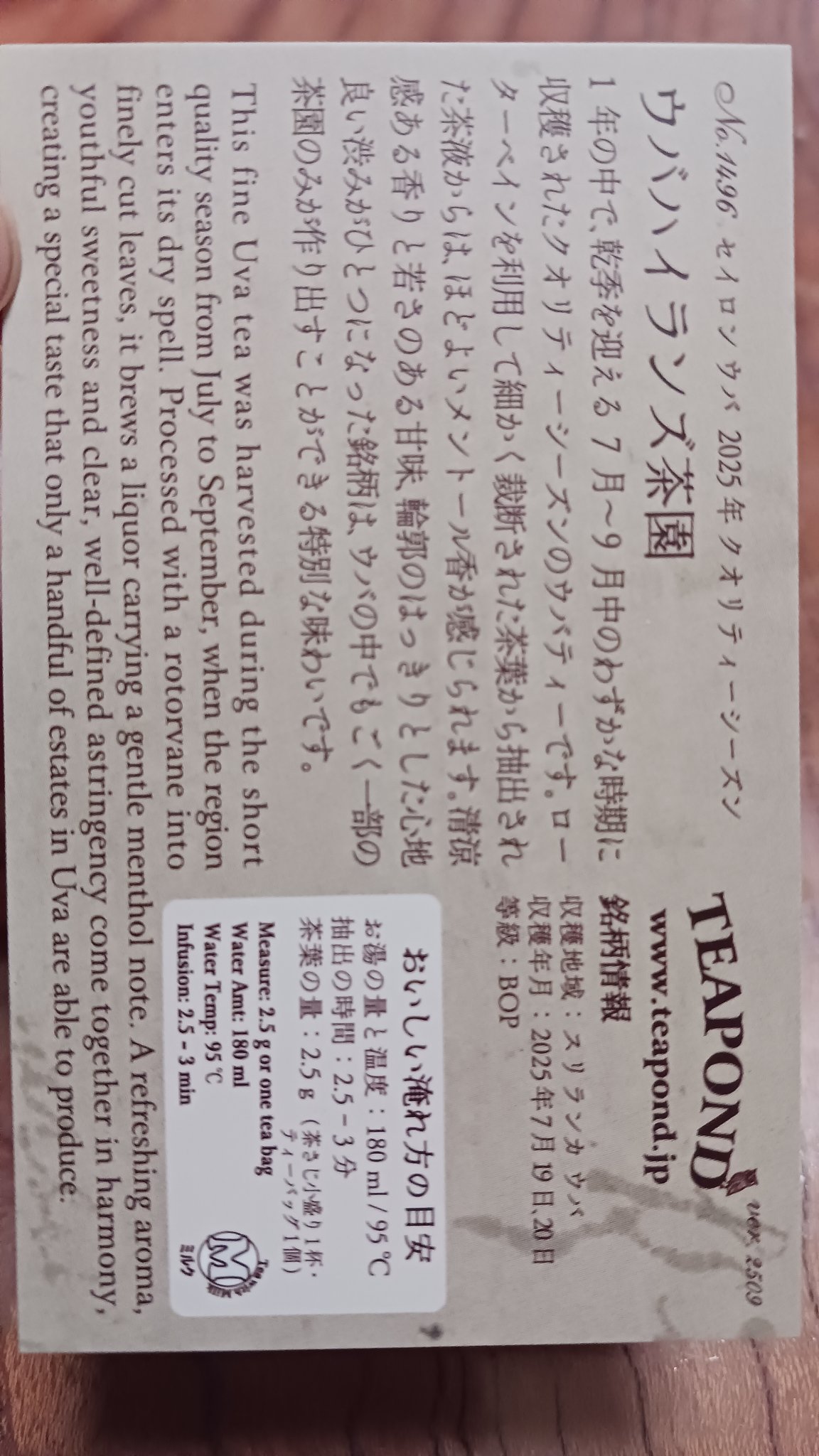マルコポーロ/マリアージュフレール/その他を使ったクチコミ（3枚目）