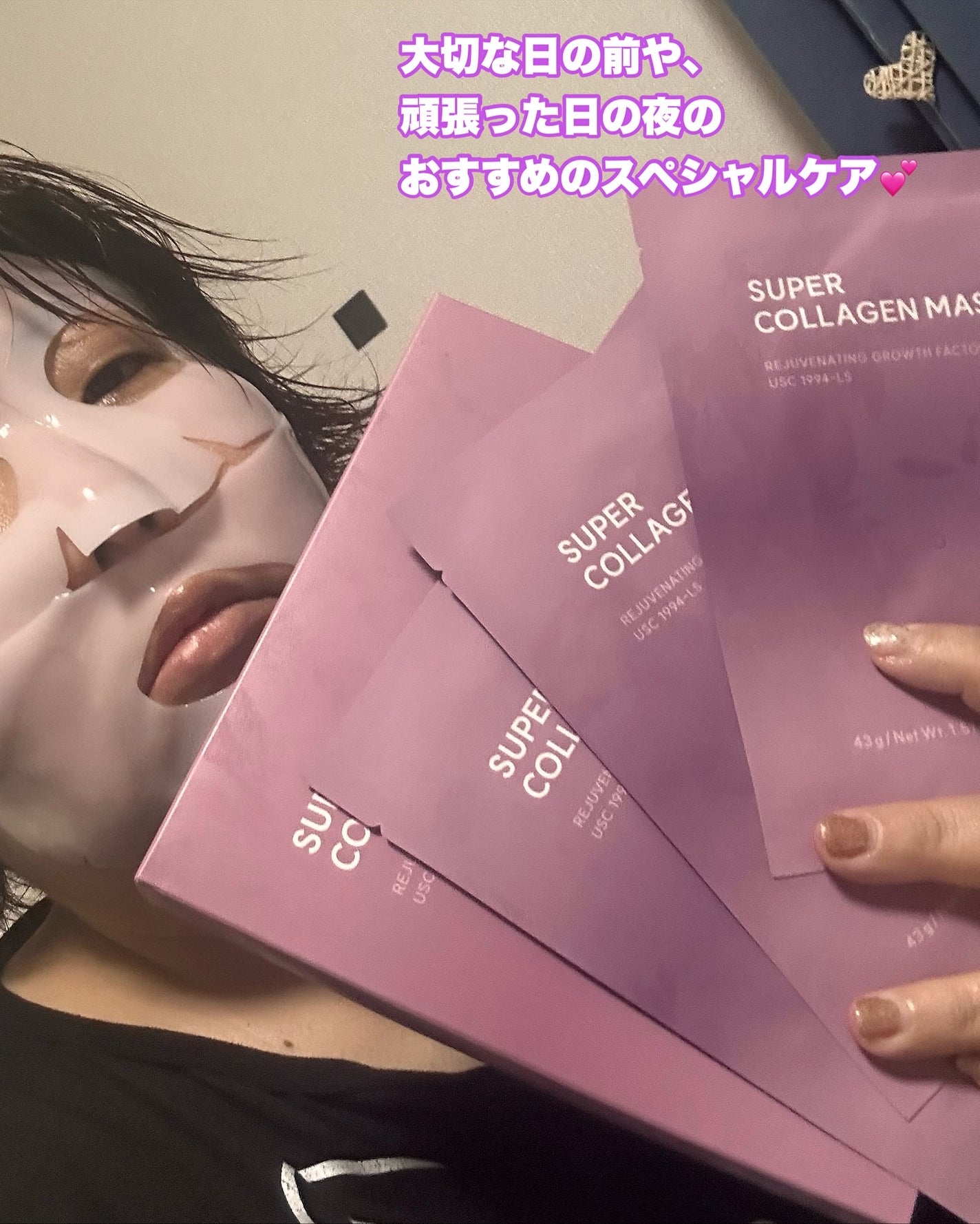 super power mask/AROCELL/シートマスク・パックを使ったクチコミ(4枚目)