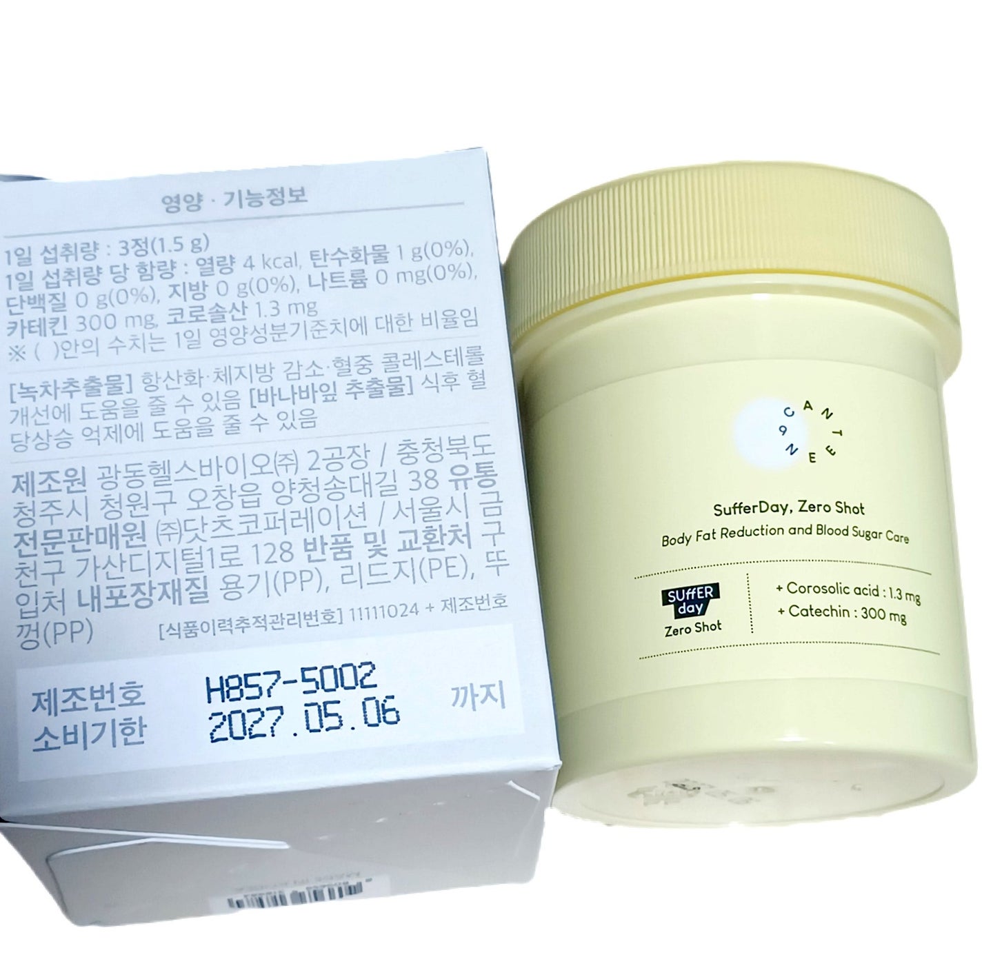 サファーデイ ゼロショット/canteen9/ボディサプリメントを使ったクチコミ(2枚目)