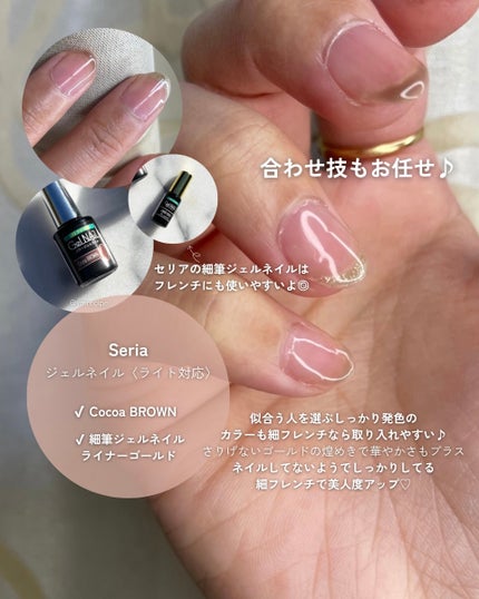 ジェルネイル(ライト対応)/セリア/ジェルネイルを使ったクチコミ(7枚目)