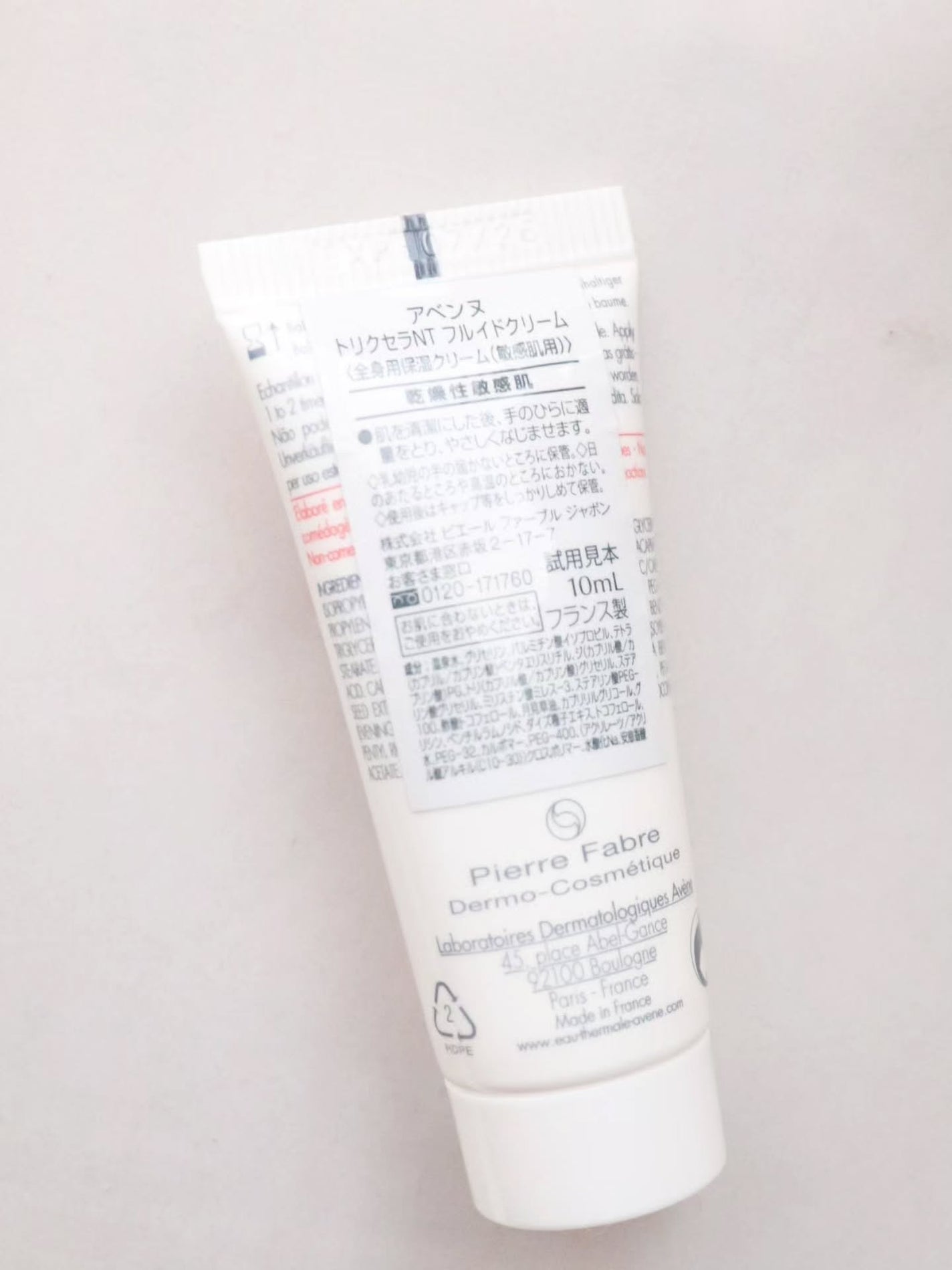 トリクセラNT フルイドクリーム/アベンヌ/ボディクリームを使ったクチコミ(3枚目)