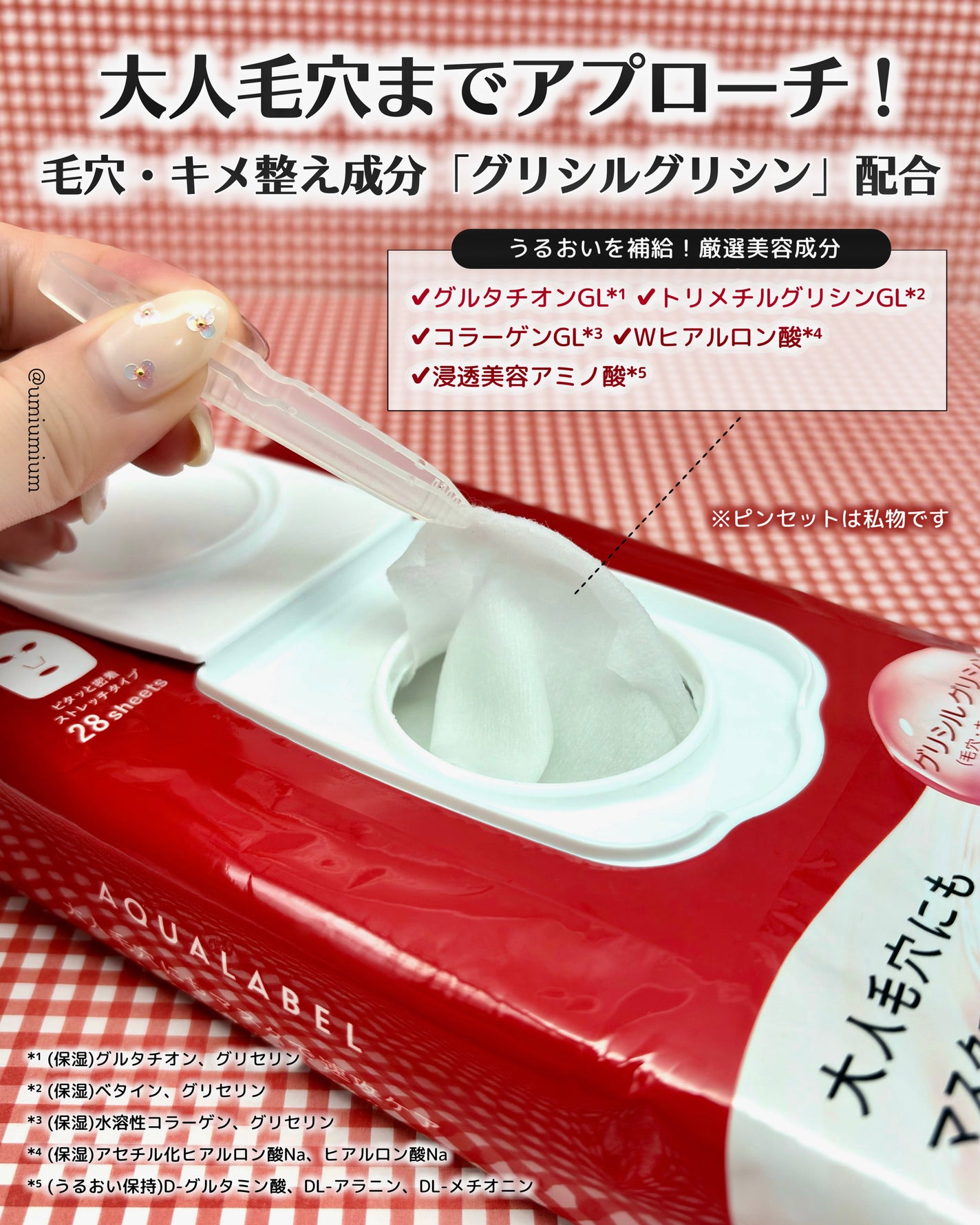 オールインワンシートマスク (モイストスムース)/アクアレーベル/シートマスク・パックを使ったクチコミ(3枚目)