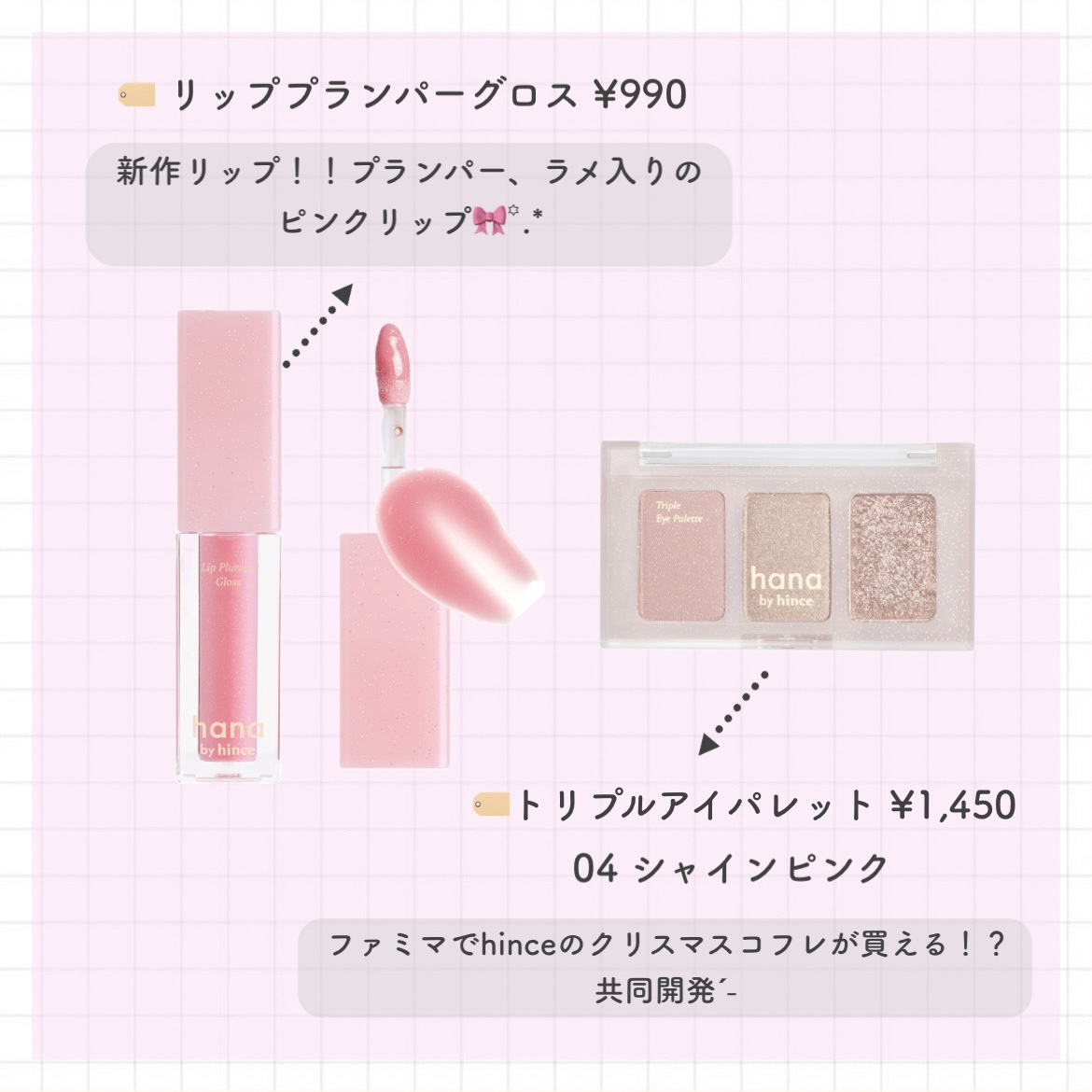 リッププランパーグロス/hana by hince/リッププランパーを使ったクチコミ（2枚目）