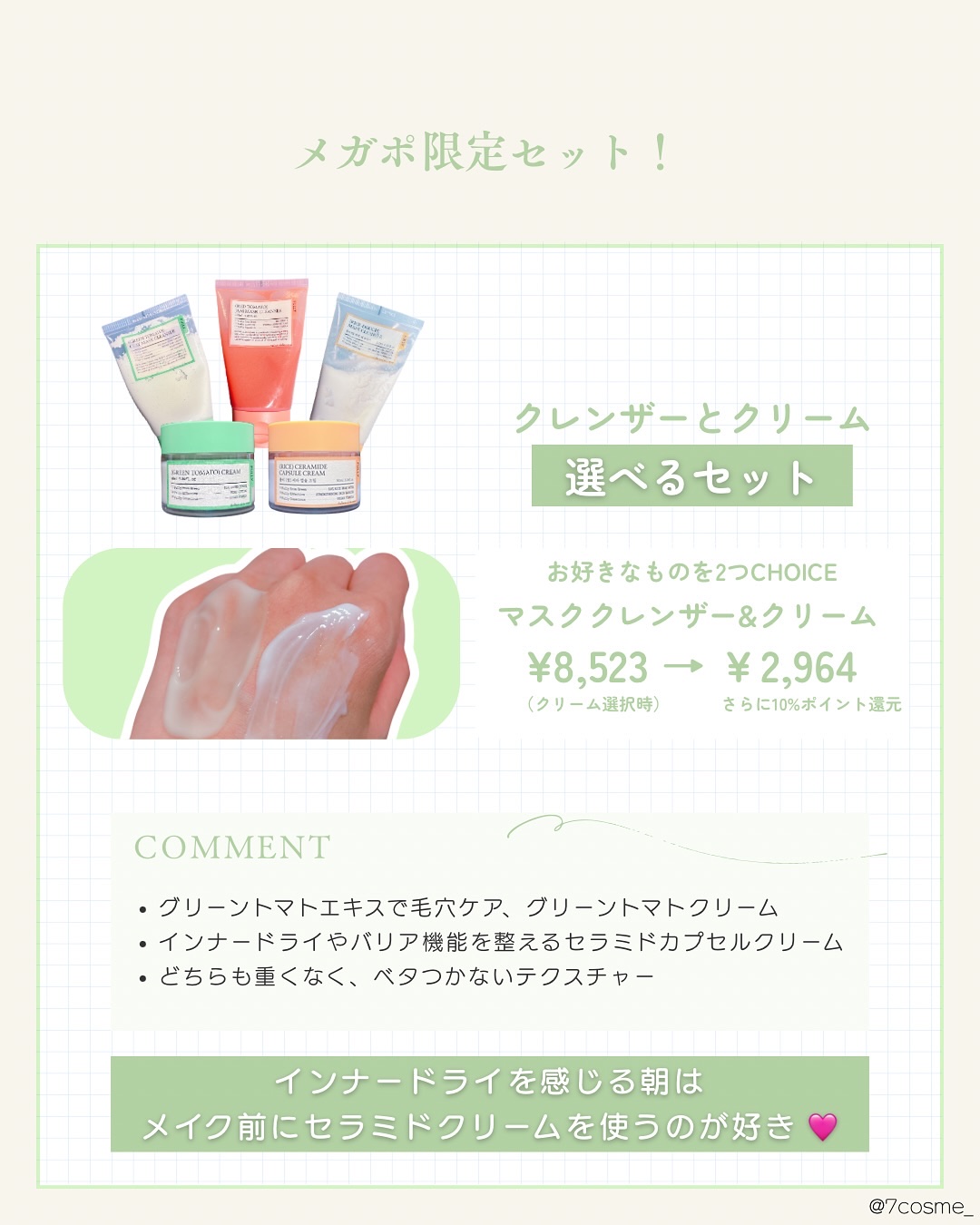 グリーントマトクレイマスククレンザー/FULLY/洗い流すパック・マスクを使ったクチコミ（3枚目）