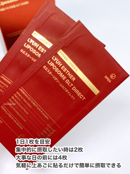 ヨエスターGLTダイレクトウルトラX/ESTHER FORMULA/美容サプリメントを使ったクチコミ(5枚目)