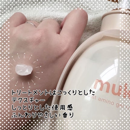 ムク+ モイスト アミノジェル シャンプー/ヘアトリートメント/muku+/市販シャンプーを使ったクチコミ(4枚目)