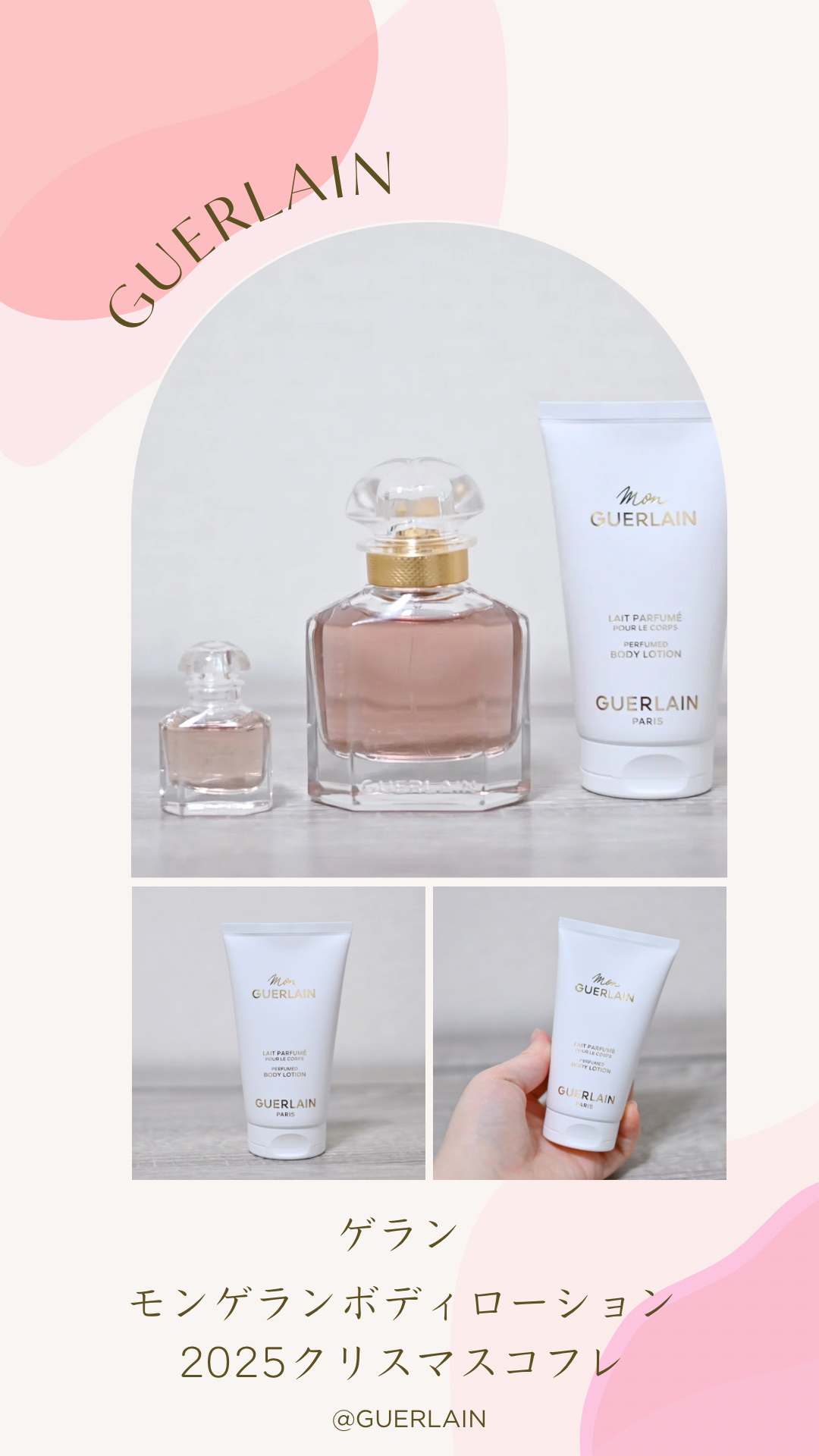 Mon Guerlain ボディローション 200ml他５点 楽天市場】送料無料 ゲラン モン ゲラン ボディローション 200ml