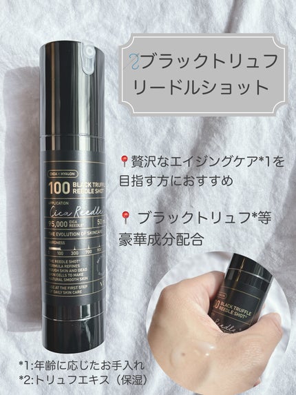 ハイドロップリードルショット100hL/VT/美容液を使ったクチコミ(5枚目)