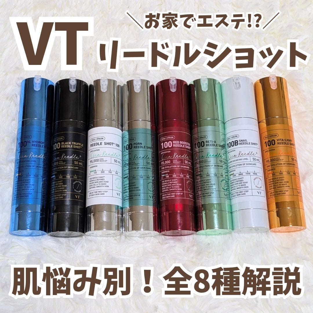 リードルショット100/VT/美容液を使ったクチコミ(1枚目)