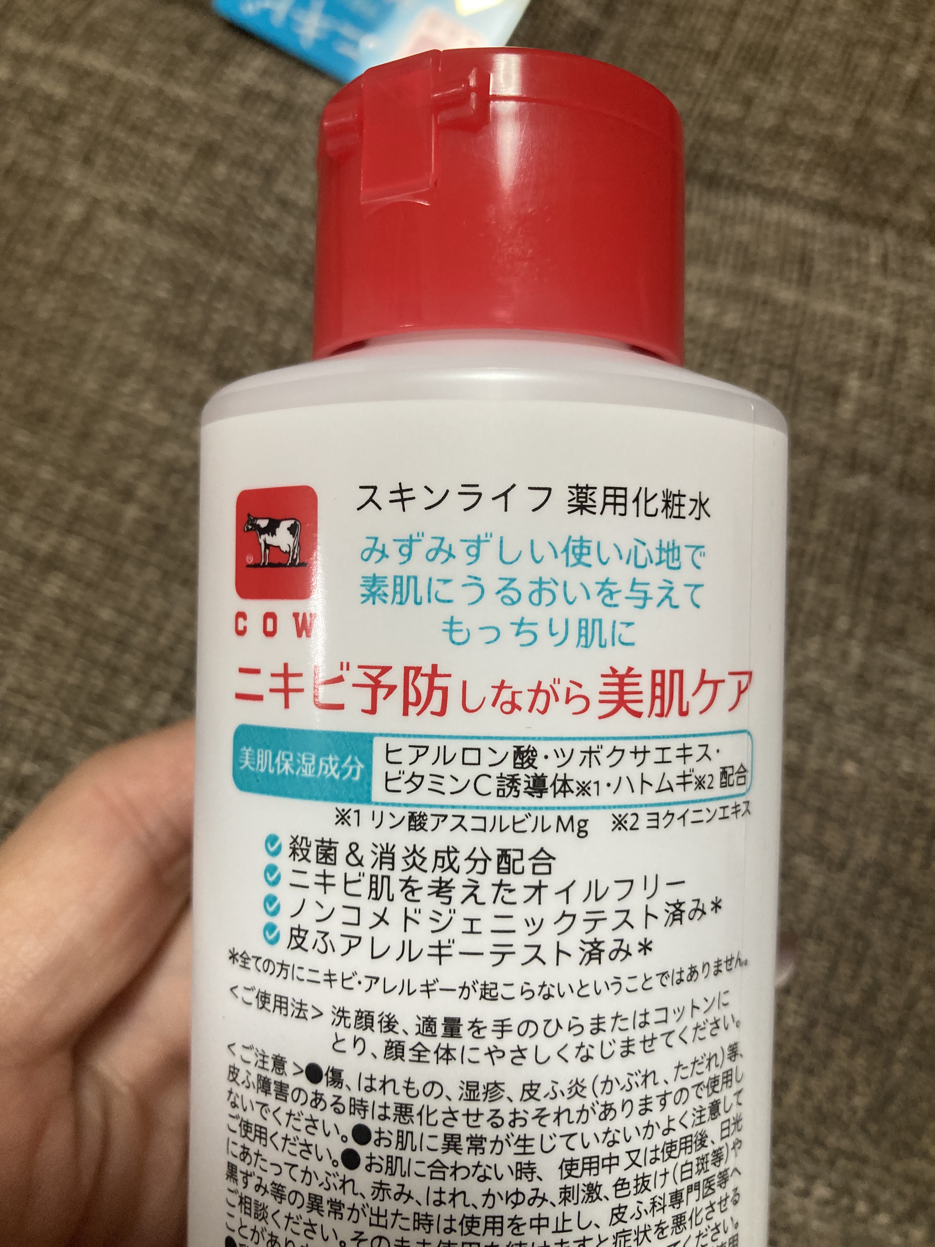 薬用化粧水/スキンライフ/化粧水を使ったクチコミ（2枚目）