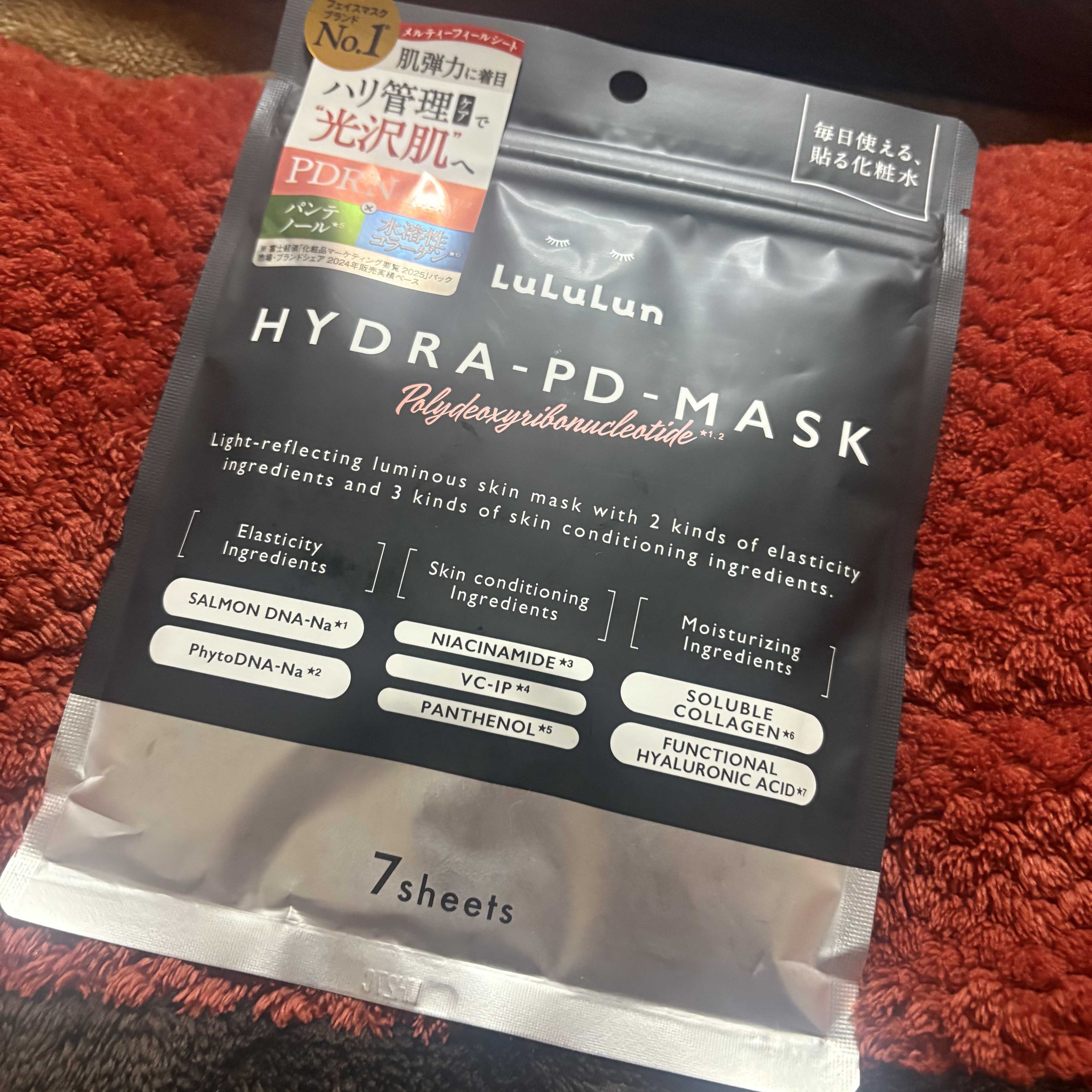 ルルルン ハイドラ PD マスク/ルルルン/シートマスク・パックを使ったクチコミ（1枚目）