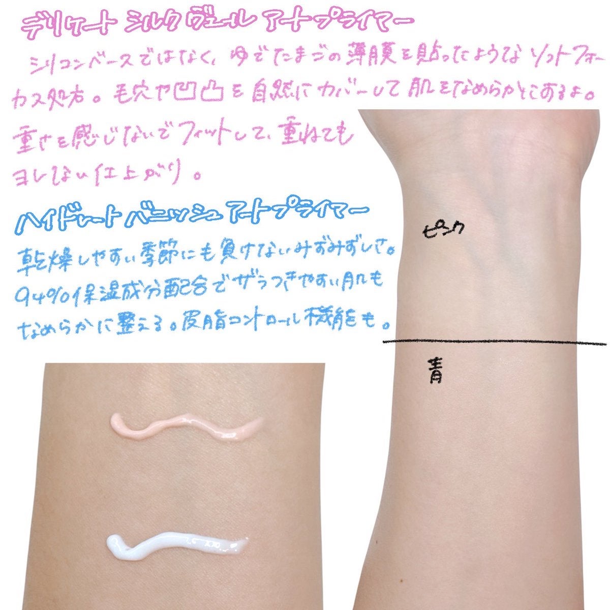 ハイドレートバニッシュアートプライマー/TFIT/化粧下地を使ったクチコミ（2枚目）