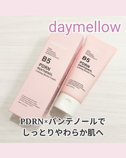 PDRNパンテノールカーミングバリアクリーム/daymellow’/フェイスクリームを使ったクチコミ(1枚目)
