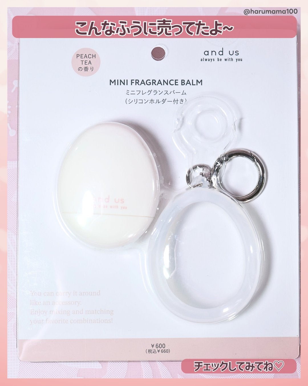 ミニフレグランスバーム/and us/練り香水を使ったクチコミ(7枚目)