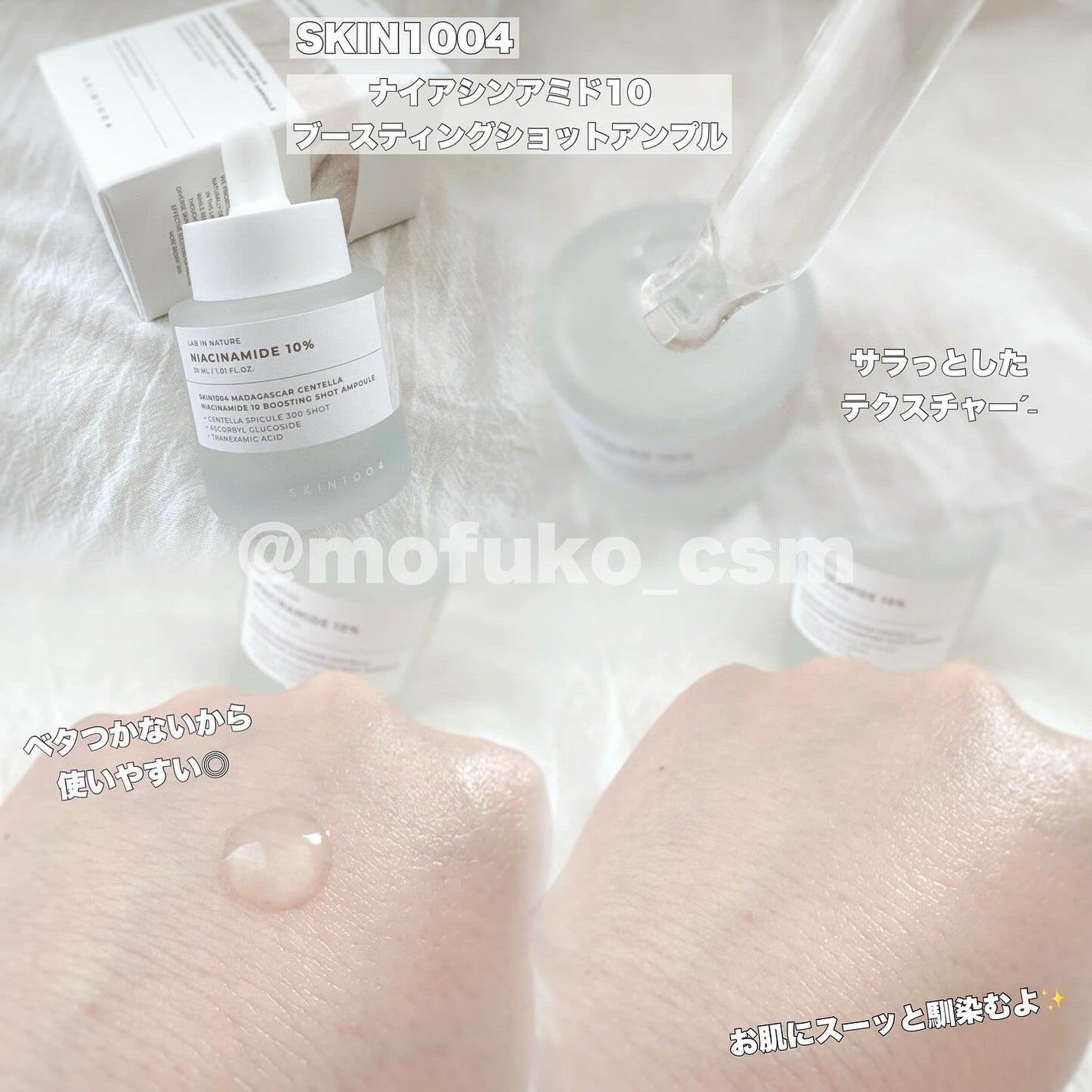 レチノール 0.2 ブースティングショット アンプル/SKIN1004/美容液を使ったクチコミ(4枚目)