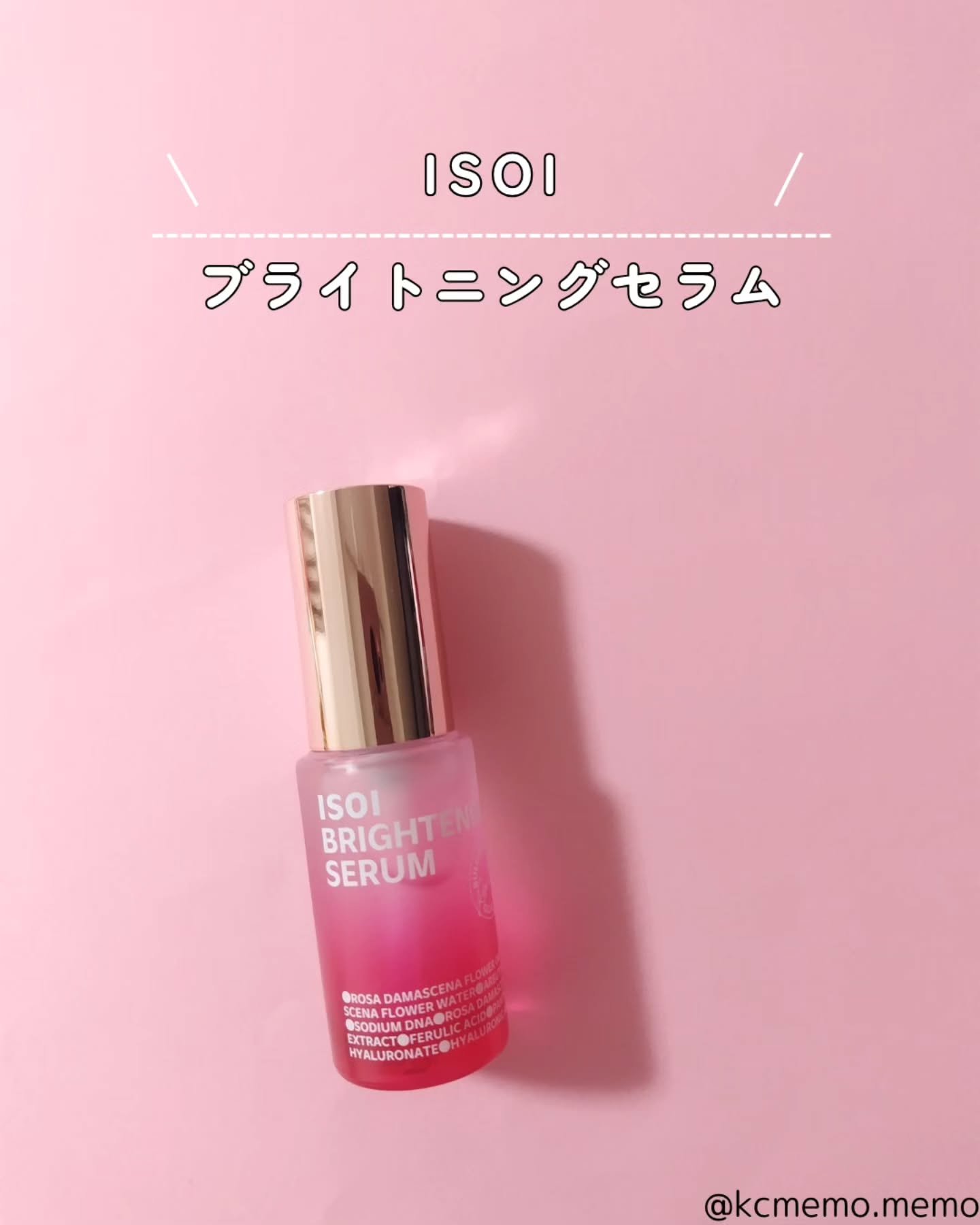 ブレミッシュケアアップ セラム/ISOI/美容液を使ったクチコミ（2枚目）