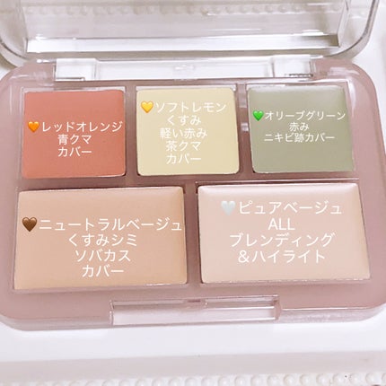 コンシールブレンダーパレット/LUNA/パレットコンシーラーを使ったクチコミ(2枚目)