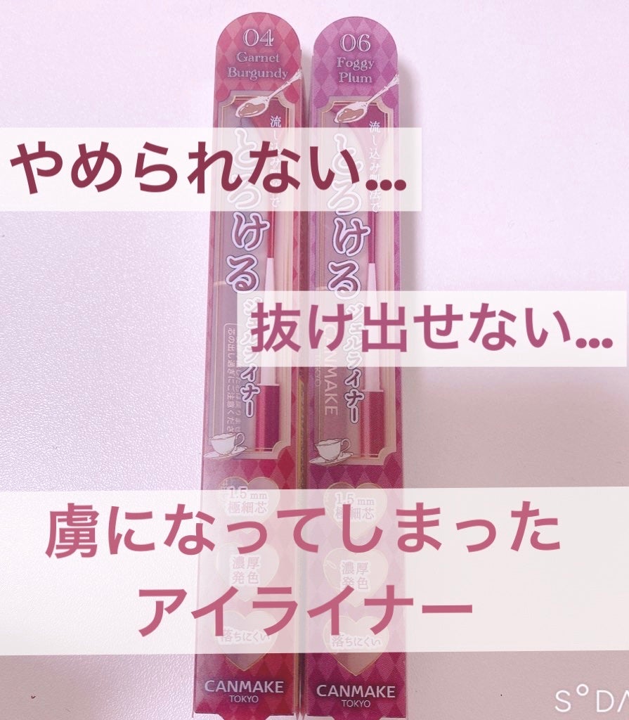 クリーミータッチライナー/キャンメイク/ジェルアイライナーを使ったクチコミ(1枚目)