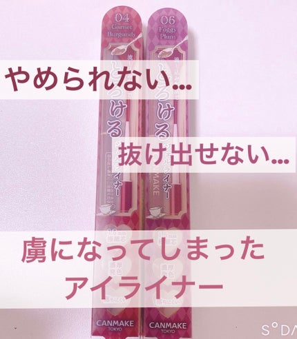 クリーミータッチライナー/キャンメイク/ジェルアイライナーを使ったクチコミ(1枚目)