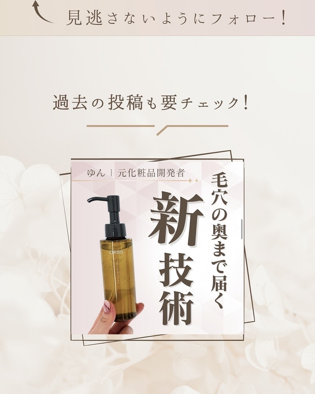 オルビスユー エッセンスローション /オルビス/化粧水を使ったクチコミ(9枚目)