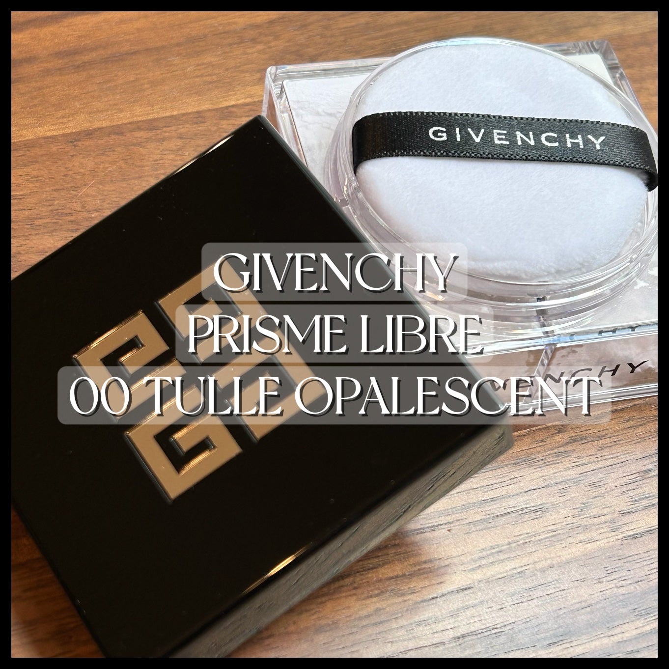プリズム・リーブル/GIVENCHY/ルースパウダーを使ったクチコミ(1枚目)