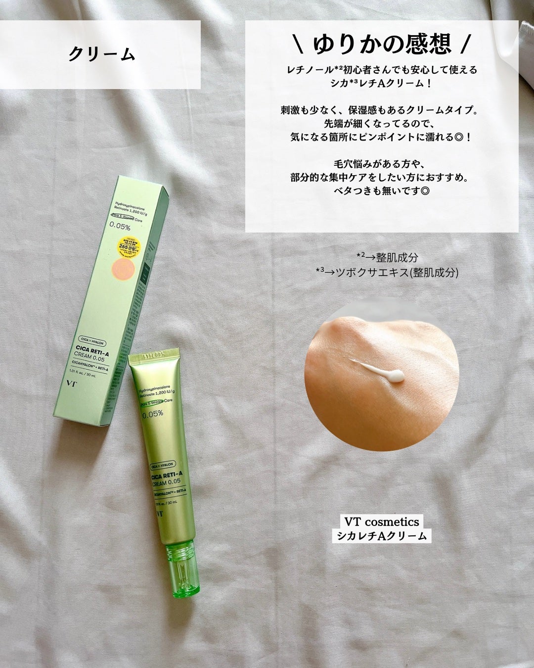 CICA クリーム/VT/フェイスクリームを使ったクチコミ(4枚目)
