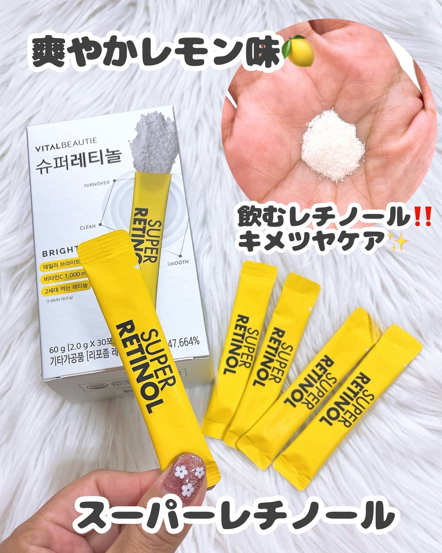 スーパーレチノールC/VITALBEAUTIE/美容サプリメントを使ったクチコミ(2枚目)