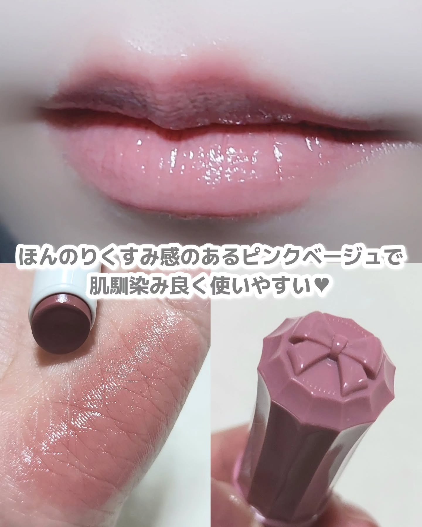 むちぷるティント/キャンメイク/リップティントを使ったクチコミ（3枚目）