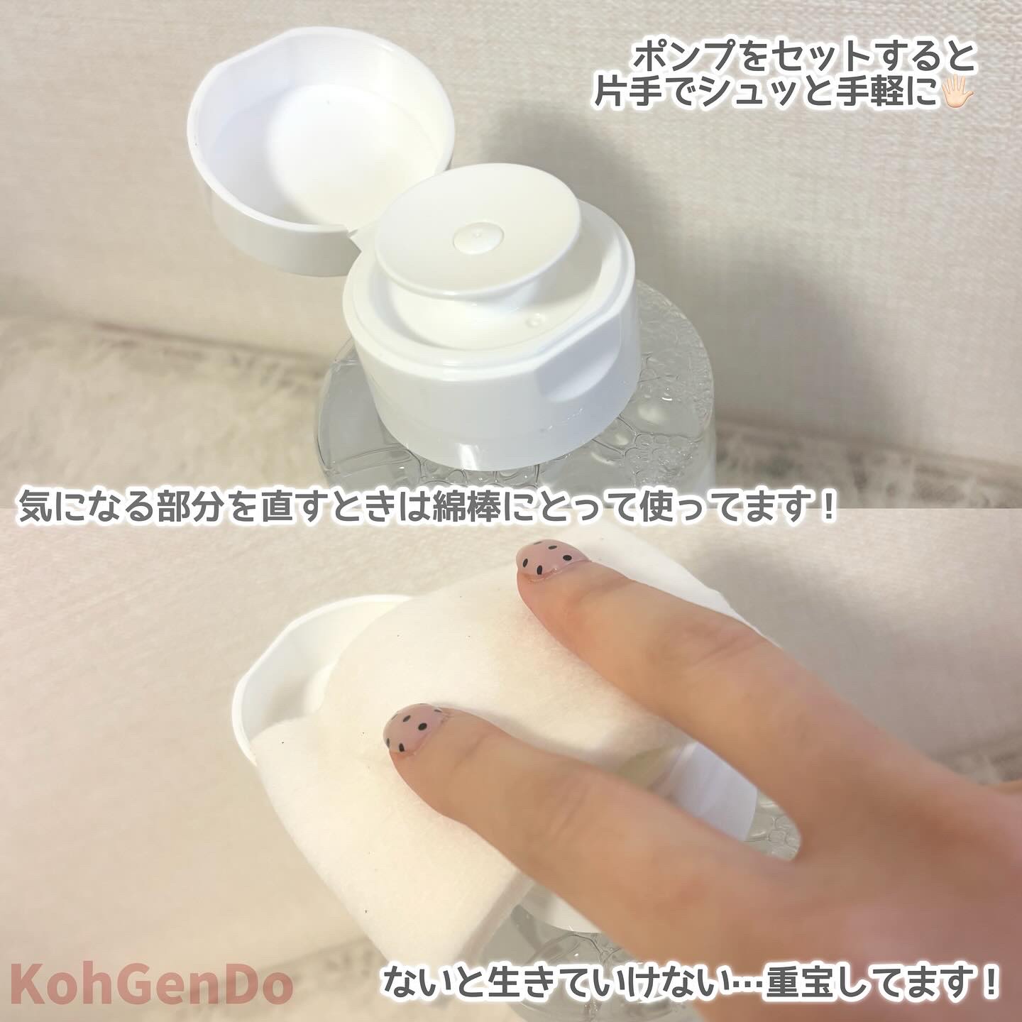 THE SPA クレンジングローション 300mL/Koh Gen Do/クレンジングウォーターを使ったクチコミ（3枚目）