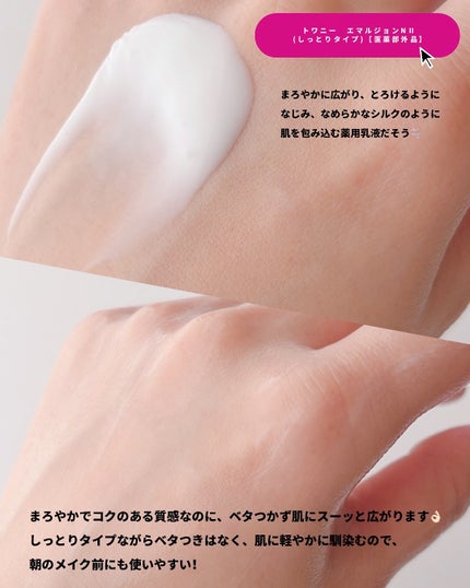 トワニー ローションN II/TWANY/化粧水を使ったクチコミ(4枚目)