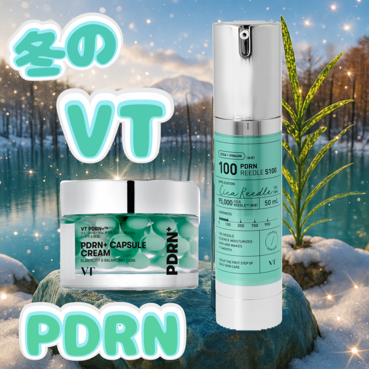 PDRN+リードルS 100/VT/美容液を使ったクチコミ（1枚目）
