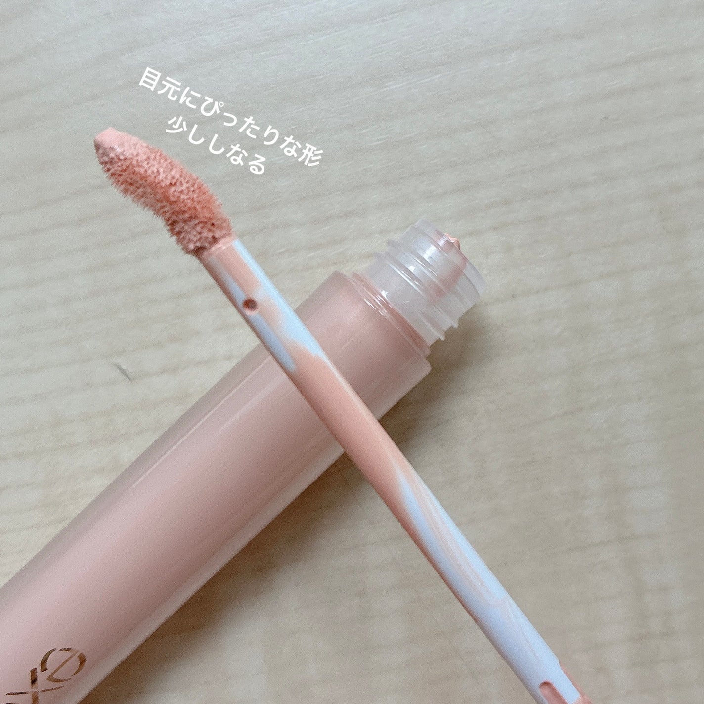 エシリアル セラムコンシーラー/excel/リキッドコンシーラーを使ったクチコミ(3枚目)