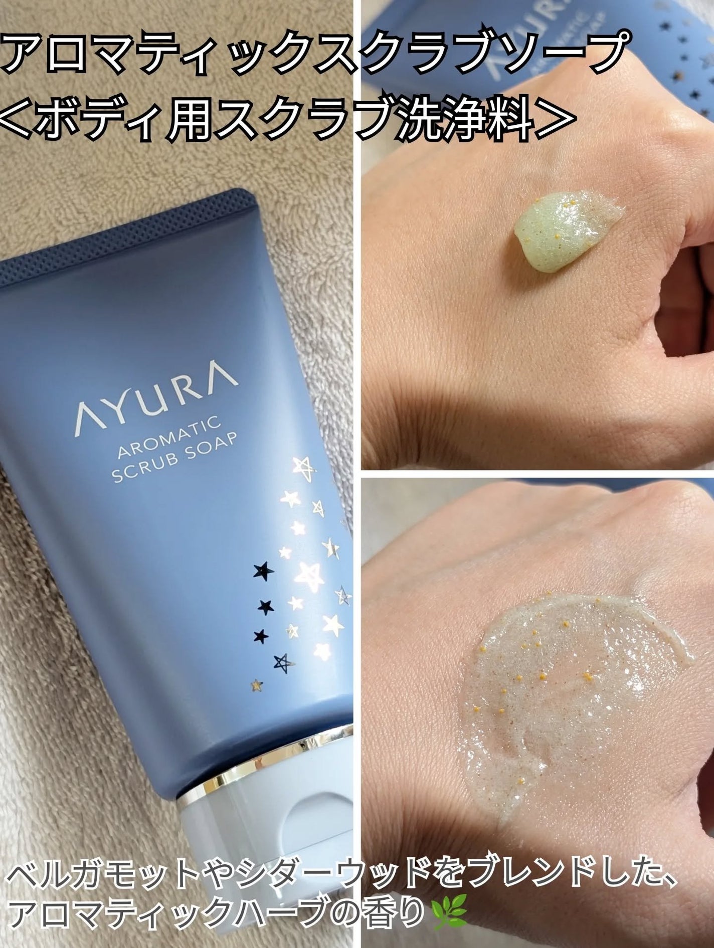 アユーラ ドリーミングナイトコレクション/AYURA/その他キットセットを使ったクチコミ(3枚目)