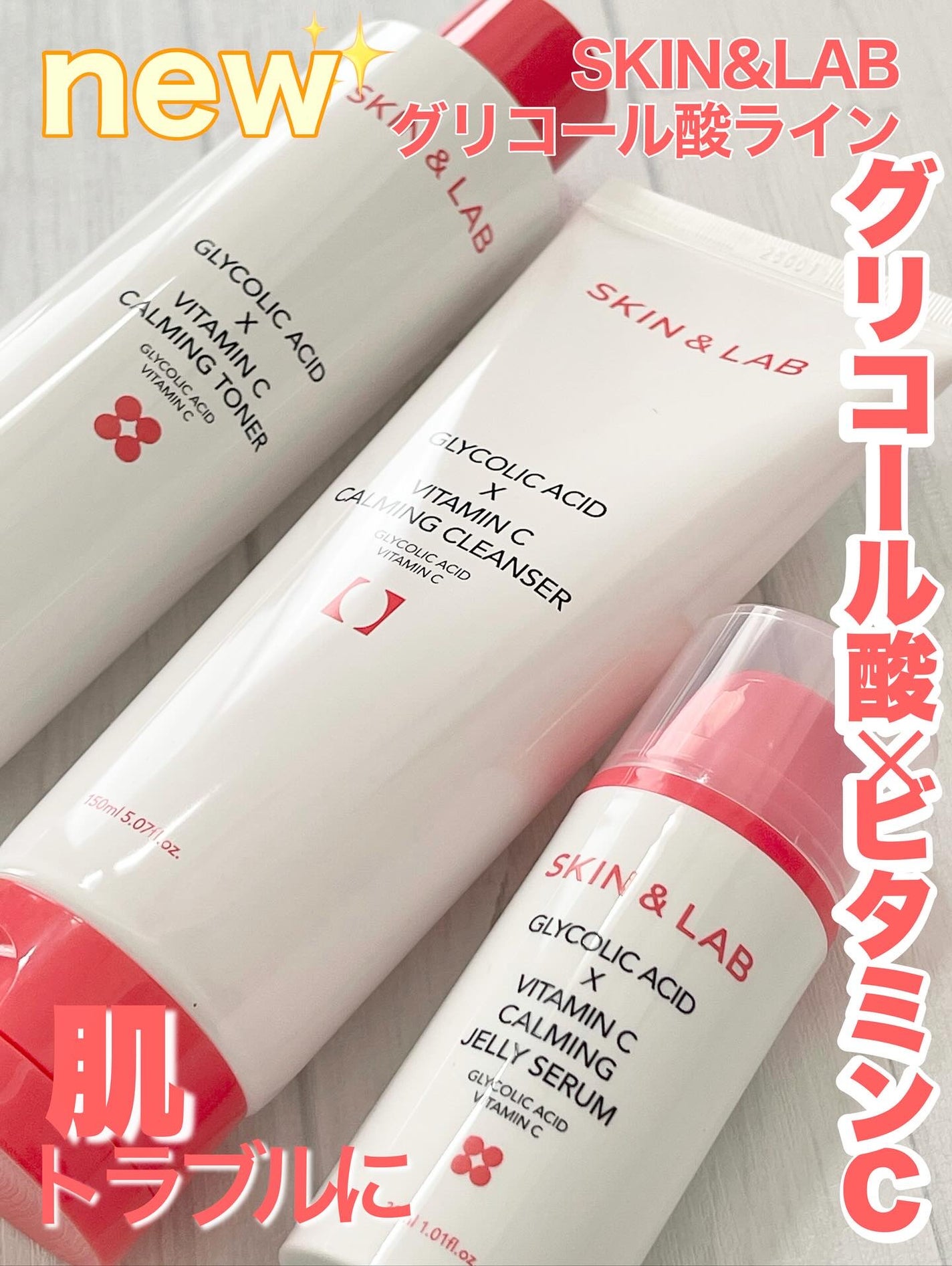 グリコール酸×ビタミンCカーミングクレンザー/SKIN&LAB/洗顔フォームを使ったクチコミ(1枚目)