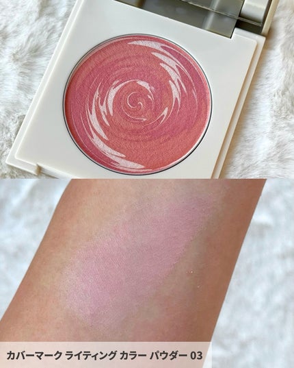 カバーマーク ライティング カラー パウダー/COVERMARK/パウダーチークを使ったクチコミ(3枚目)