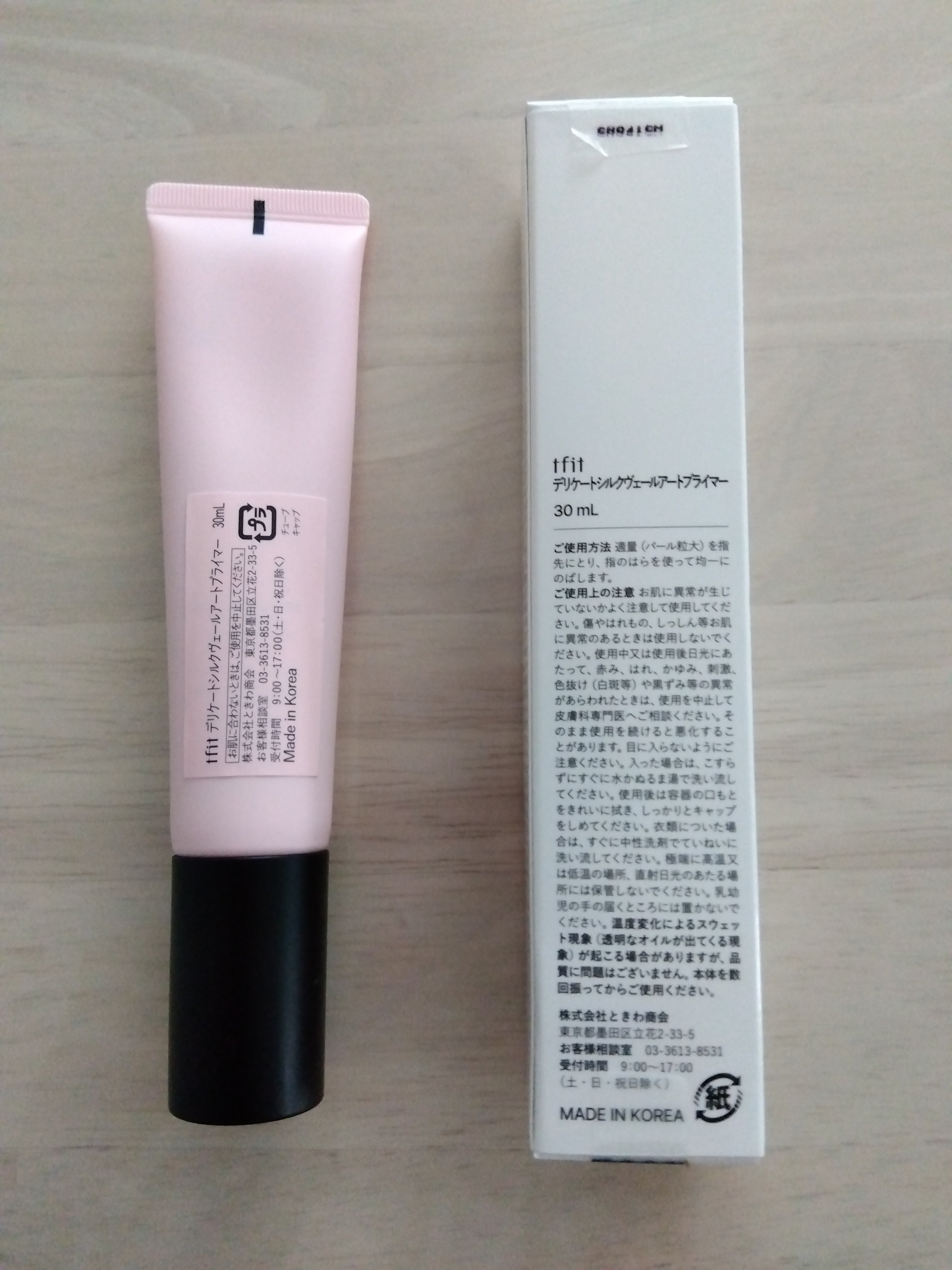 デリケートシルクベールアートプライマー/TFIT/化粧下地を使ったクチコミ（2枚目）