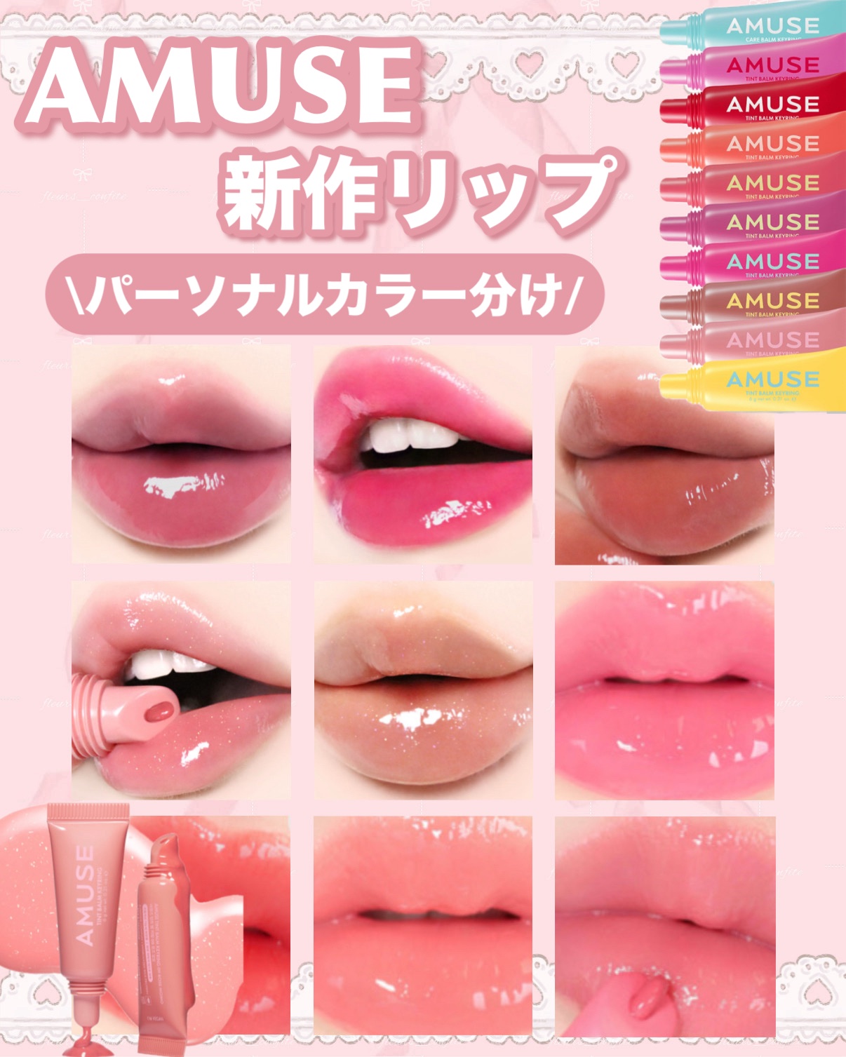 ケア/ティントバームキーリング/AMUSE/リップグロスを使ったクチコミ（1枚目）