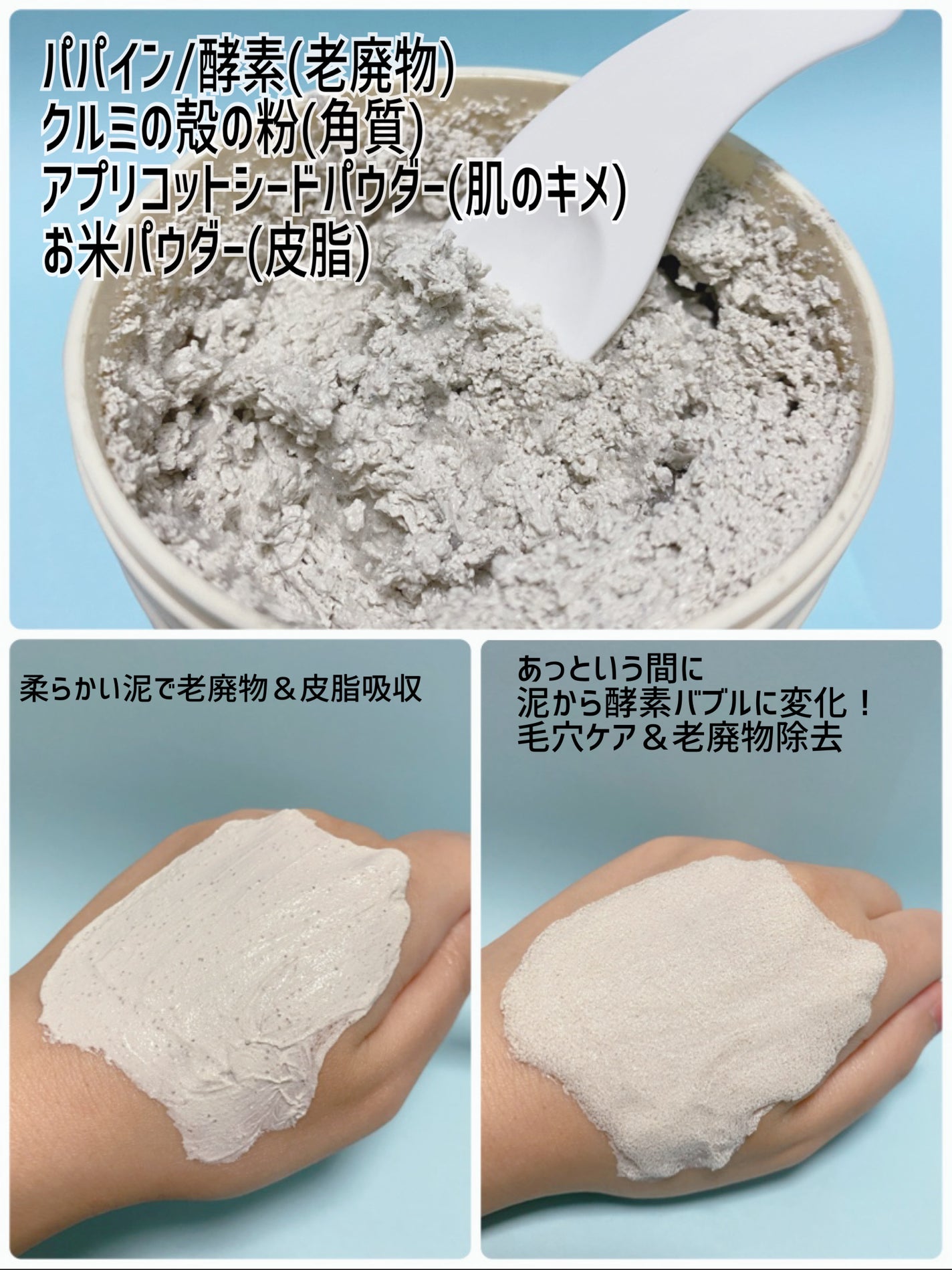 ブレミッシュバブルマッドマスク/PAPA RECIPE/スクラブ・ゴマージュを使ったクチコミ(2枚目)