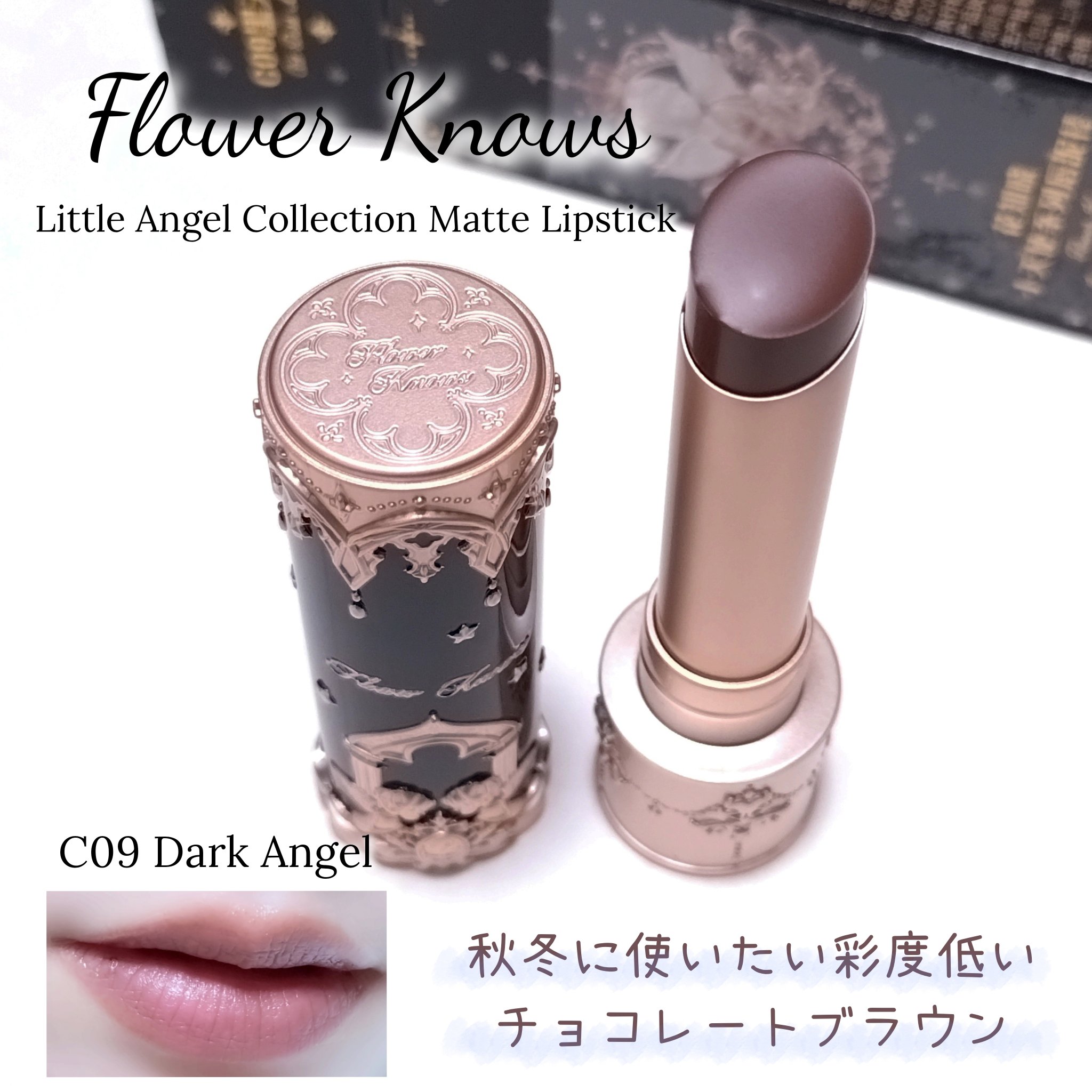 リトルエンジェルコレクションシリーズリップスティック/FlowerKnows/口紅を使ったクチコミ（1枚目）