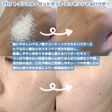 トランスルーセントセットフィニッシングパウダー/TFIT/ルースパウダーを使ったクチコミ(2枚目)
