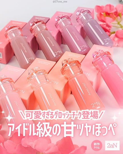 ハートウェアリングリキッドチーク/2aN/リキッドチークを使ったクチコミ(1枚目)