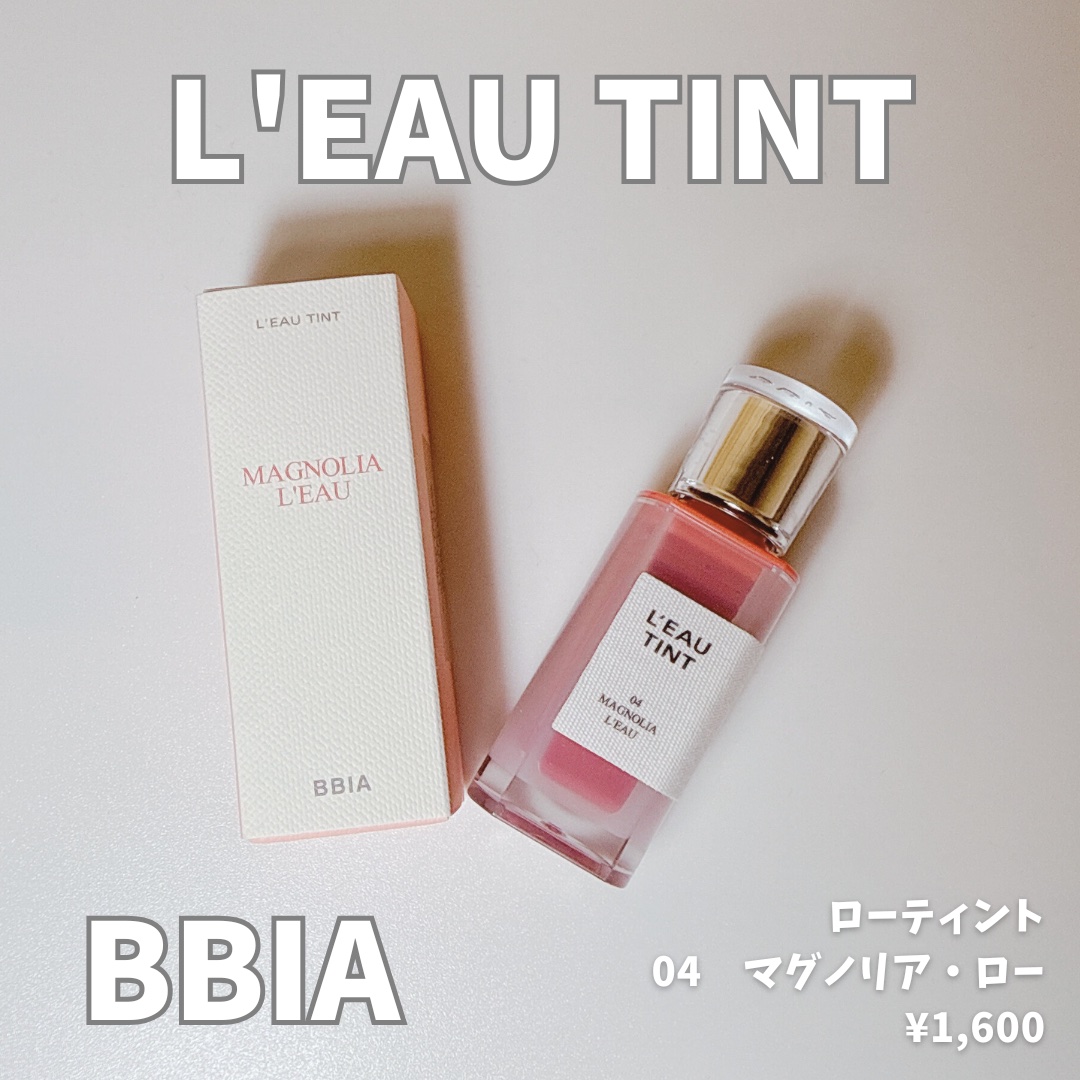 ローティント 04 マグノリア・ロー/BBIA/リップティントを使ったクチコミ（1枚目）