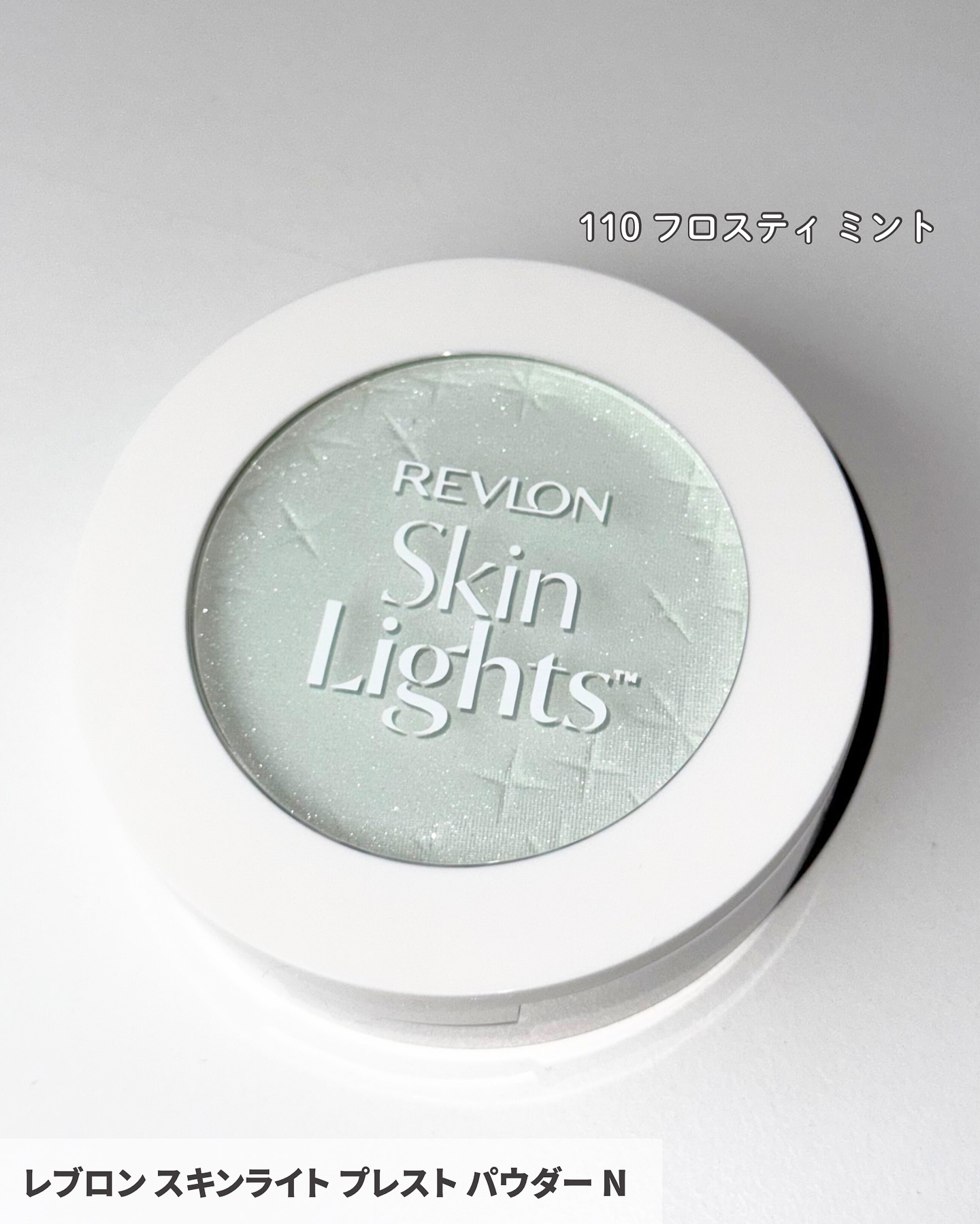 スキンライト プレスト パウダー N/REVLON/プレストパウダーを使ったクチコミ（2枚目）
