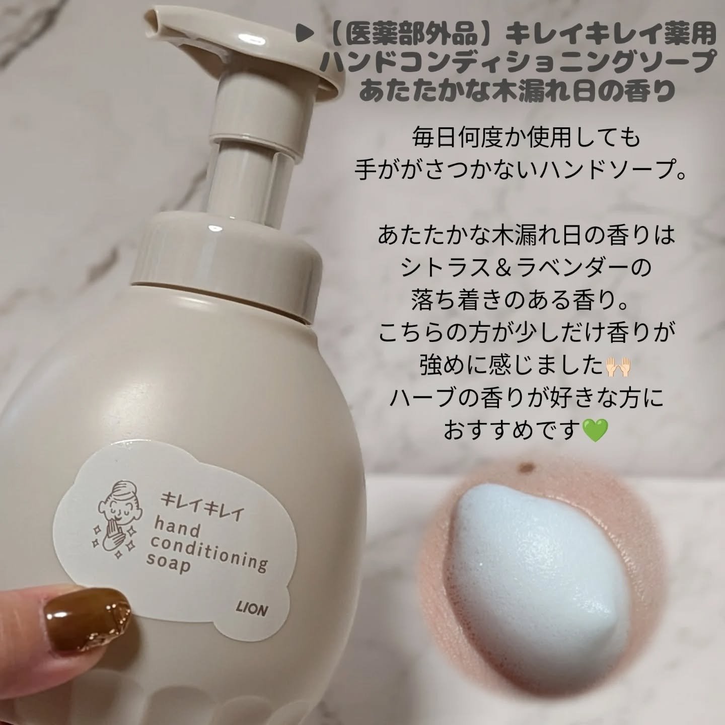 薬用ハンドコンディショニングソープ やさしいせっけんの香り/キレイキレイ/ハンドソープを使ったクチコミ（3枚目）