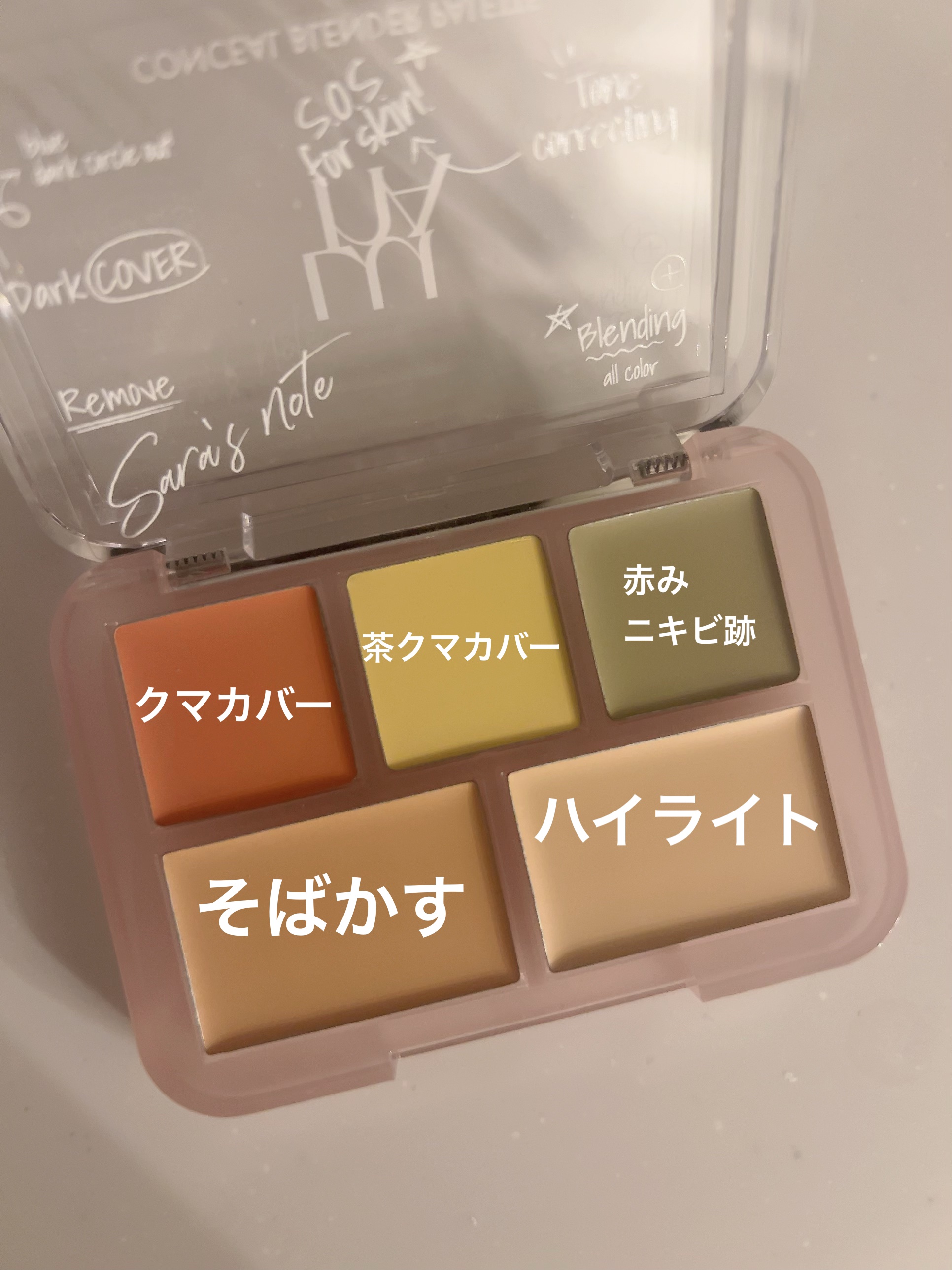 コンシールブレンダーパレット/LUNA/パレットコンシーラーを使ったクチコミ（2枚目）