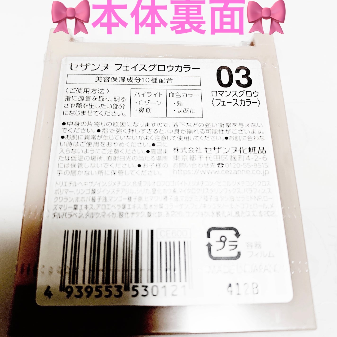 フェイスグロウカラー/CEZANNE/クリームハイライトを使ったクチコミ(2枚目)